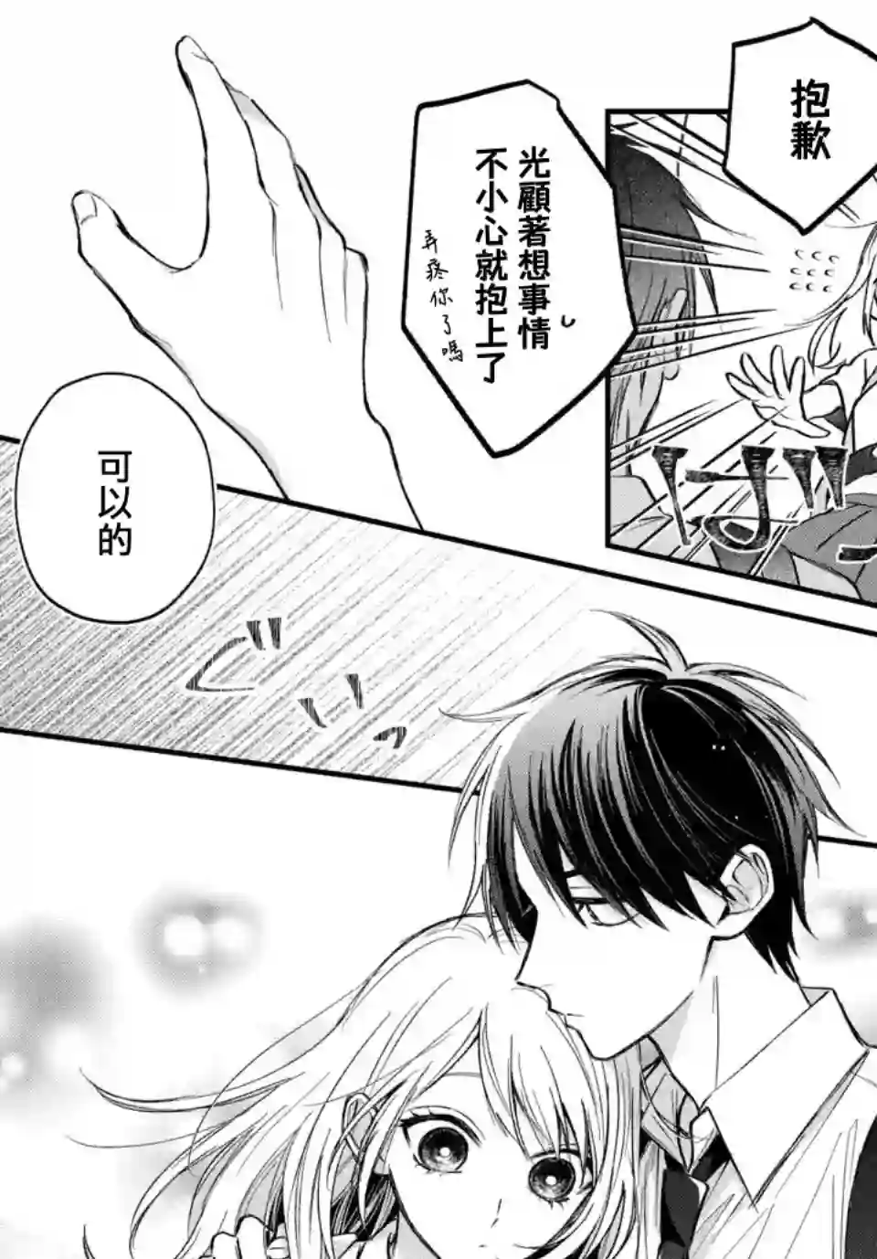 众里寻他千百度，那人却是我发小第06话