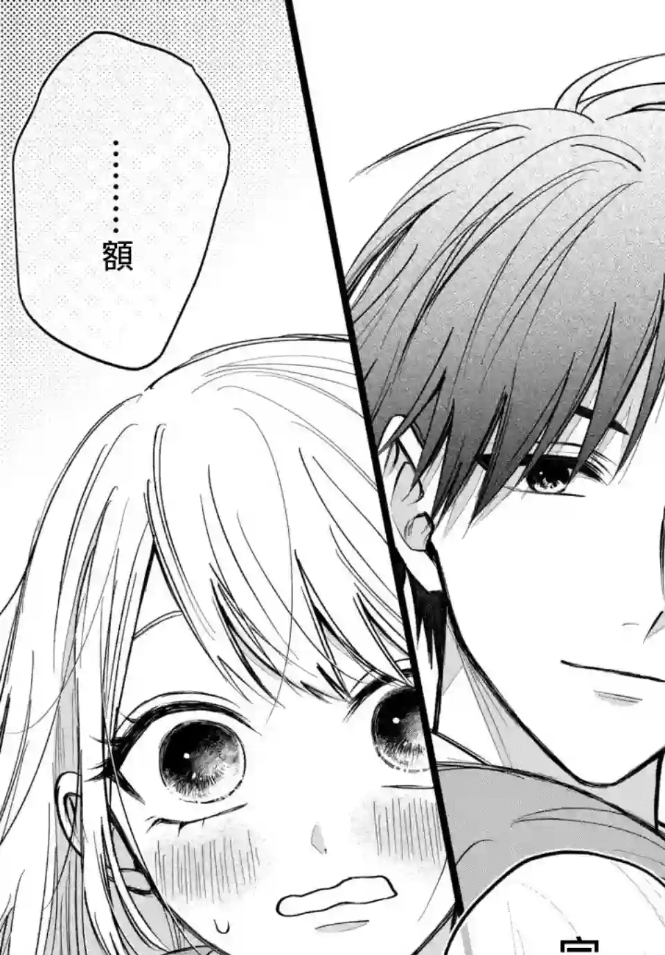 众里寻他千百度，那人却是我发小第06话