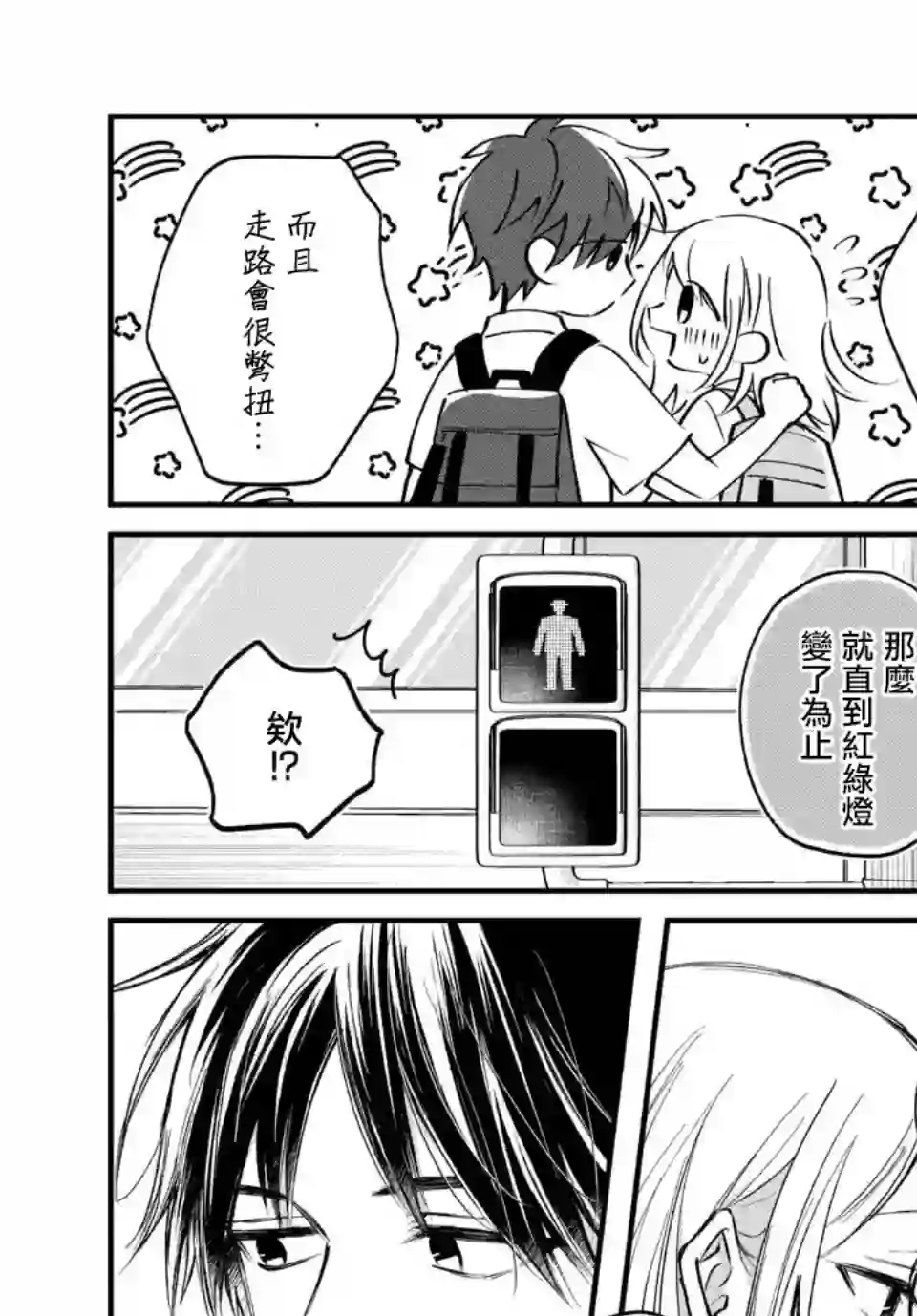 众里寻他千百度，那人却是我发小第06话