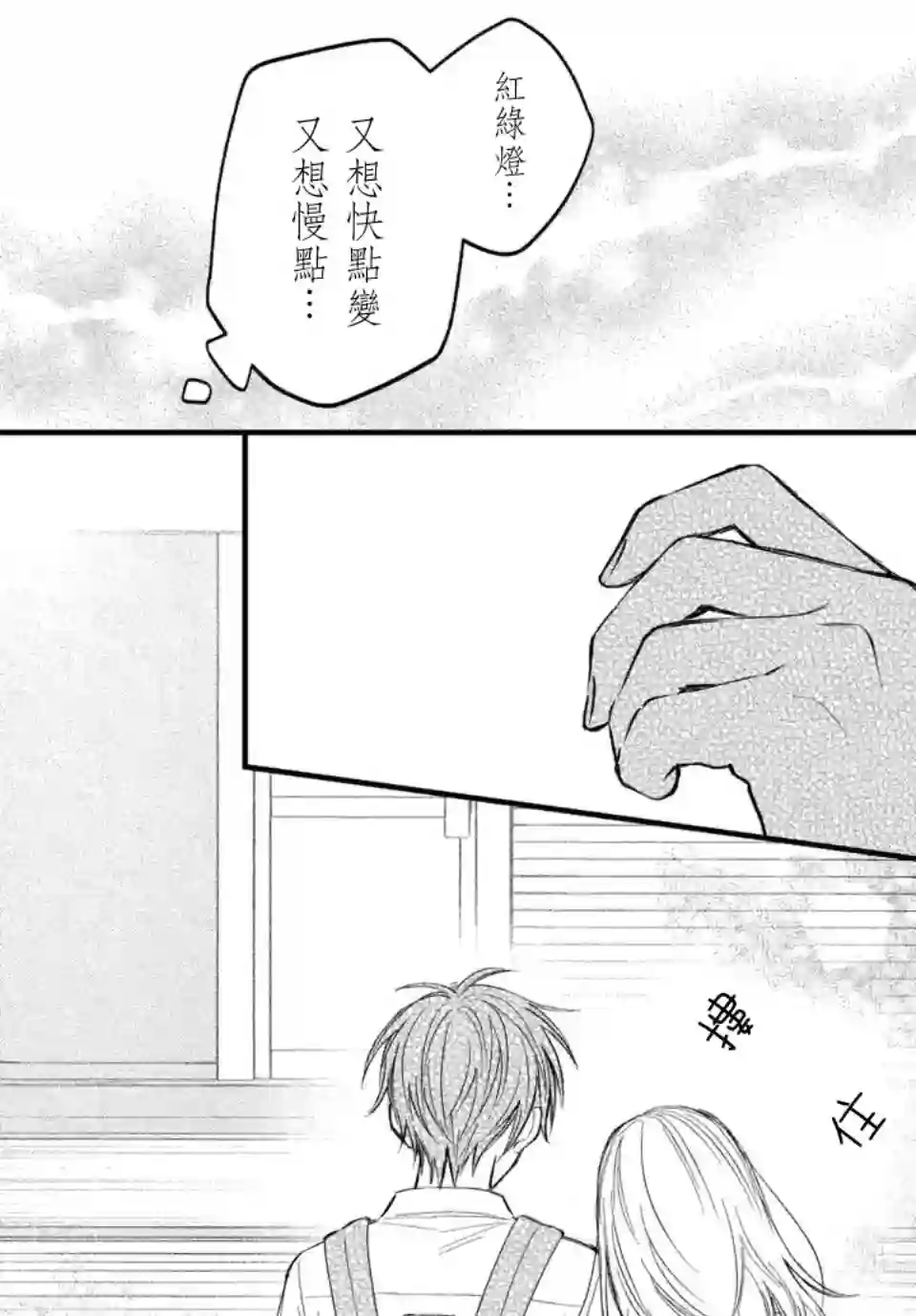 众里寻他千百度，那人却是我发小第06话