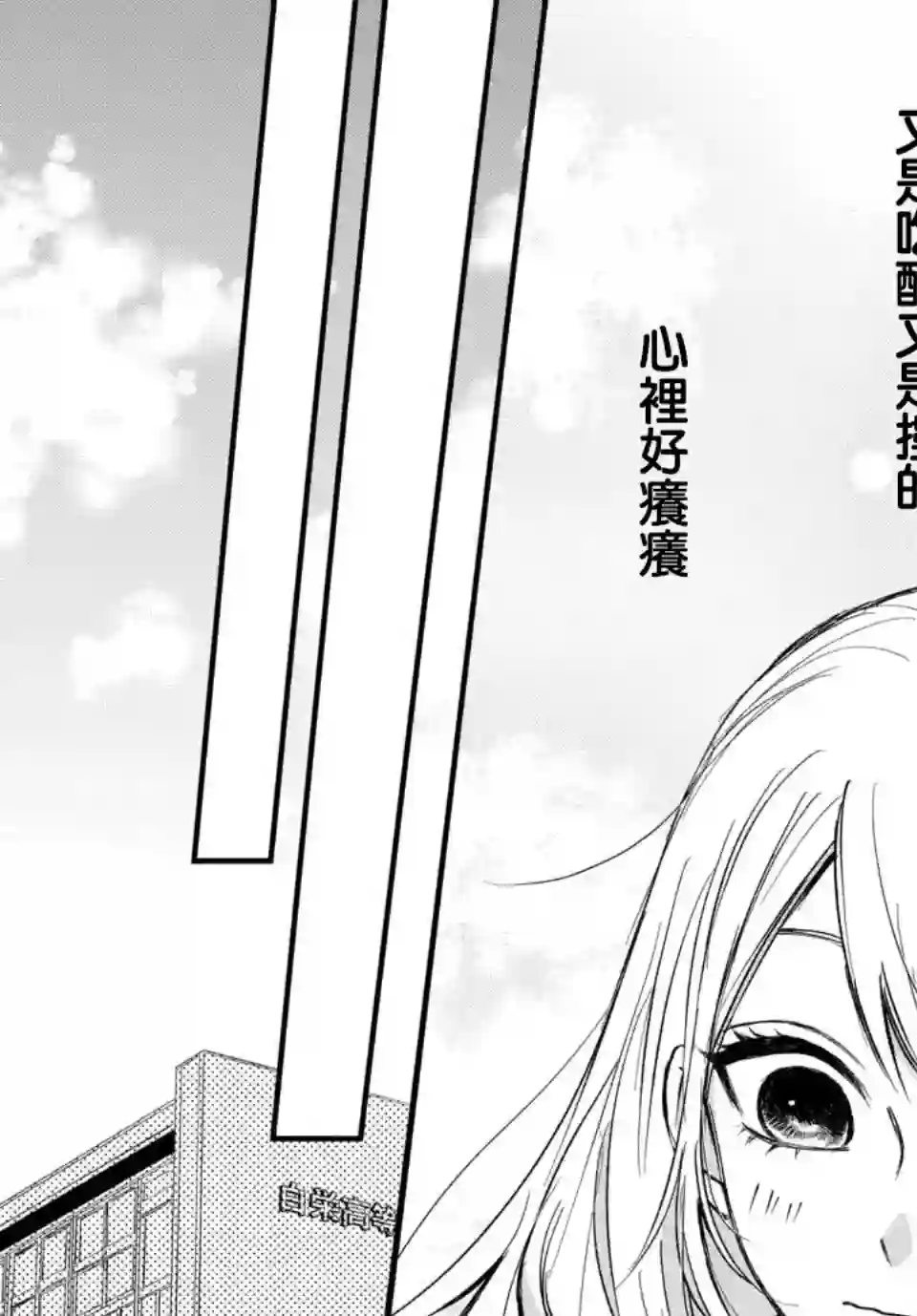 众里寻他千百度，那人却是我发小第06话