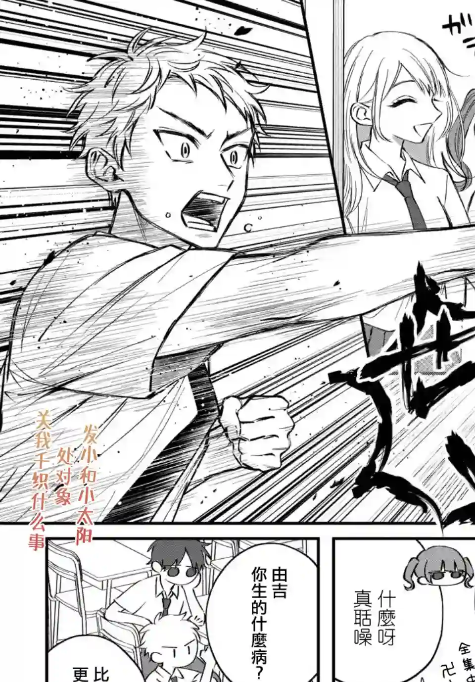 众里寻他千百度，那人却是我发小第06话