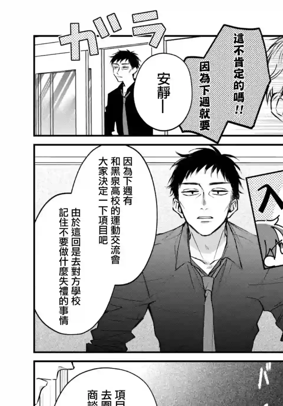 众里寻他千百度，那人却是我发小第06话