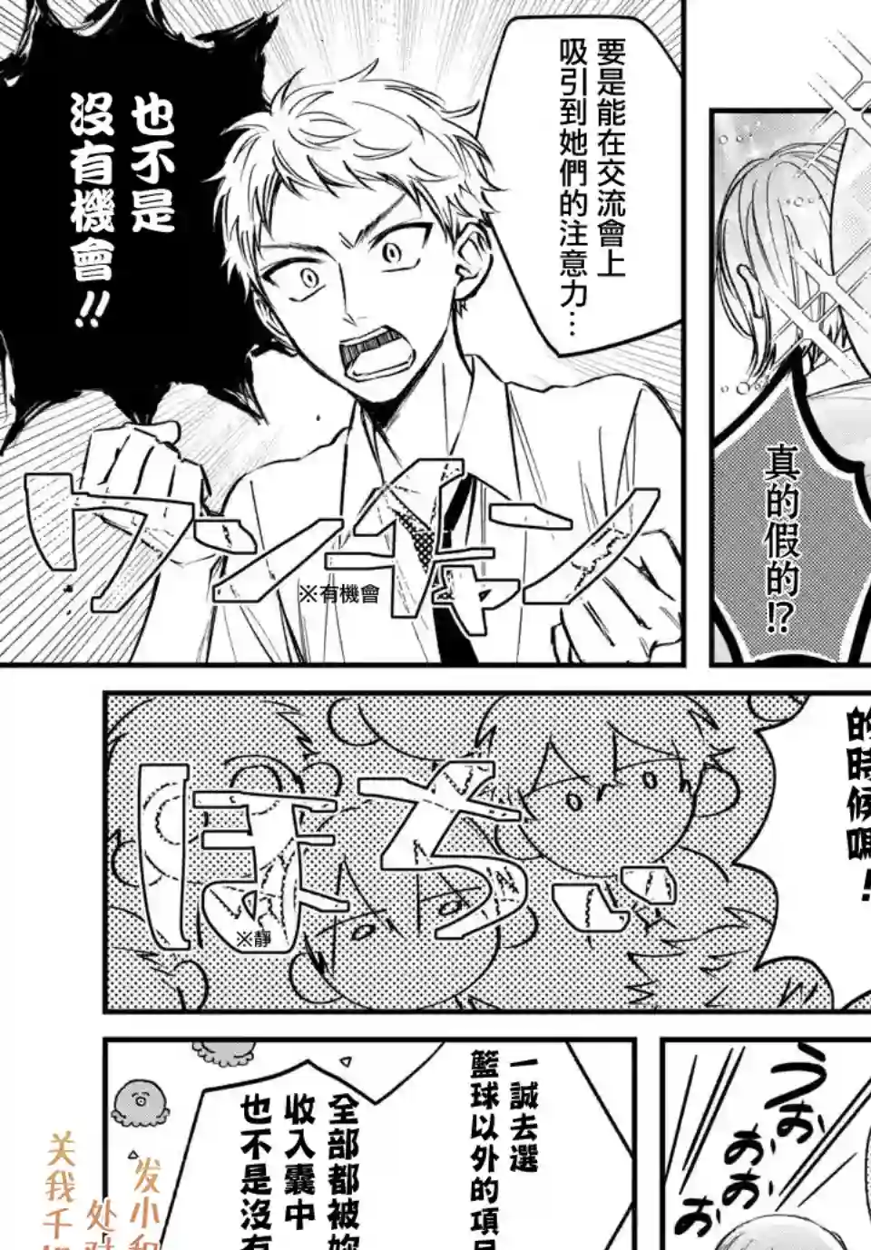 众里寻他千百度，那人却是我发小第06话