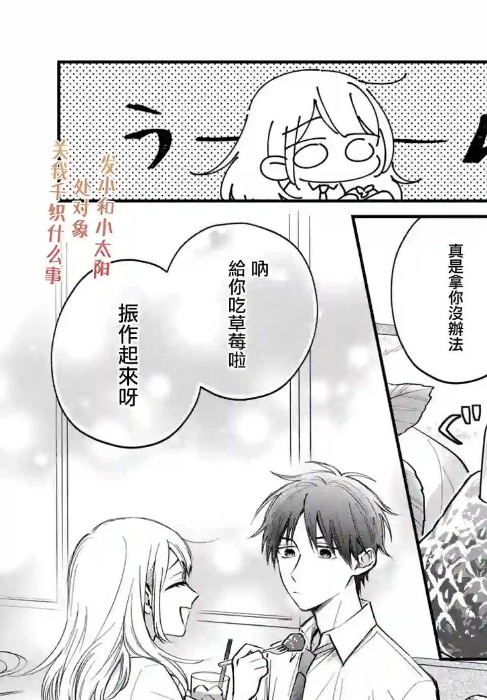 众里寻他千百度，那人却是我发小第06话