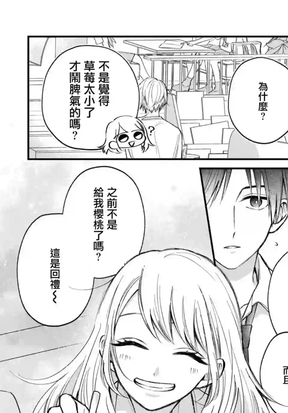 众里寻他千百度，那人却是我发小第06话