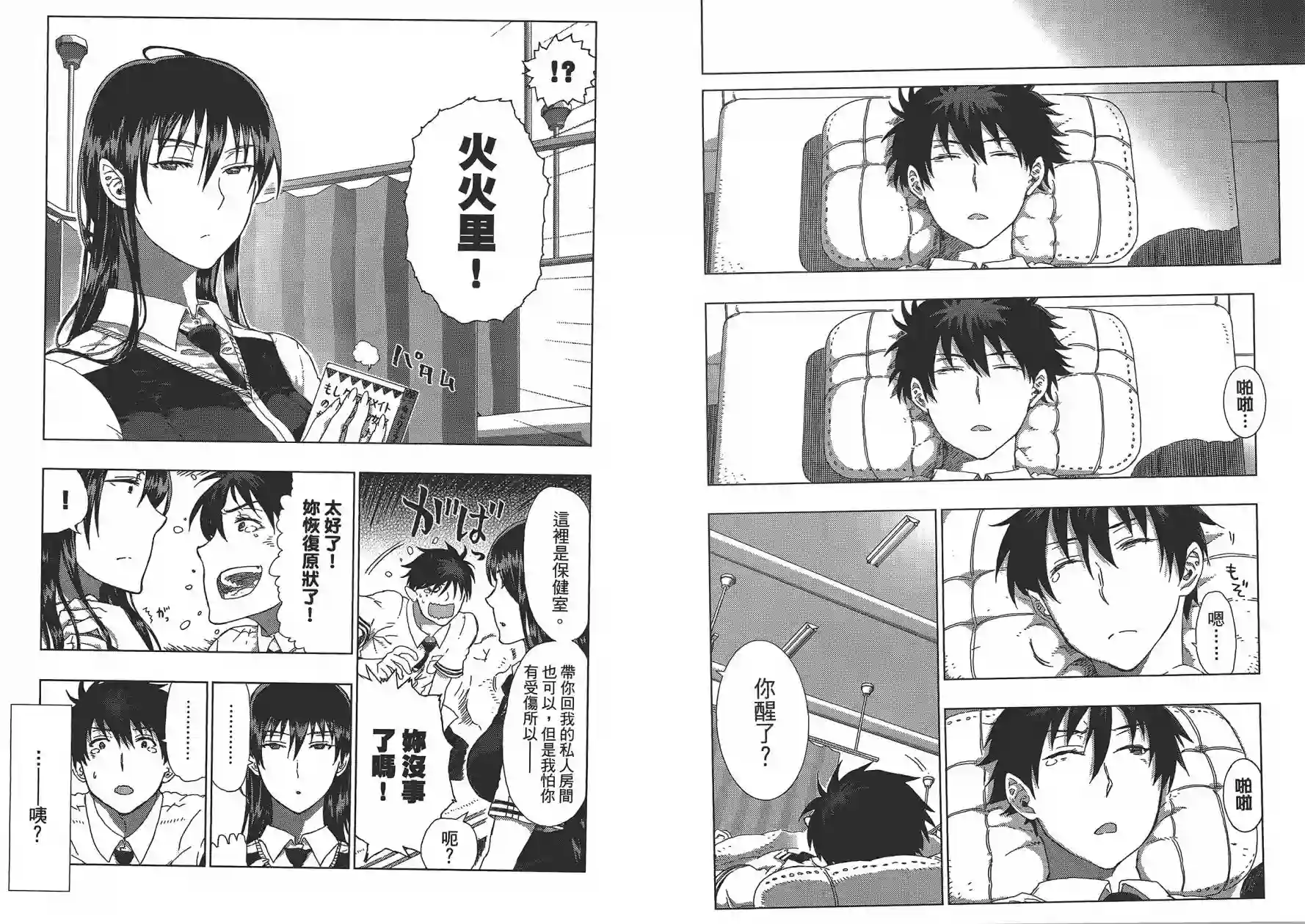 魔女的使命第03卷