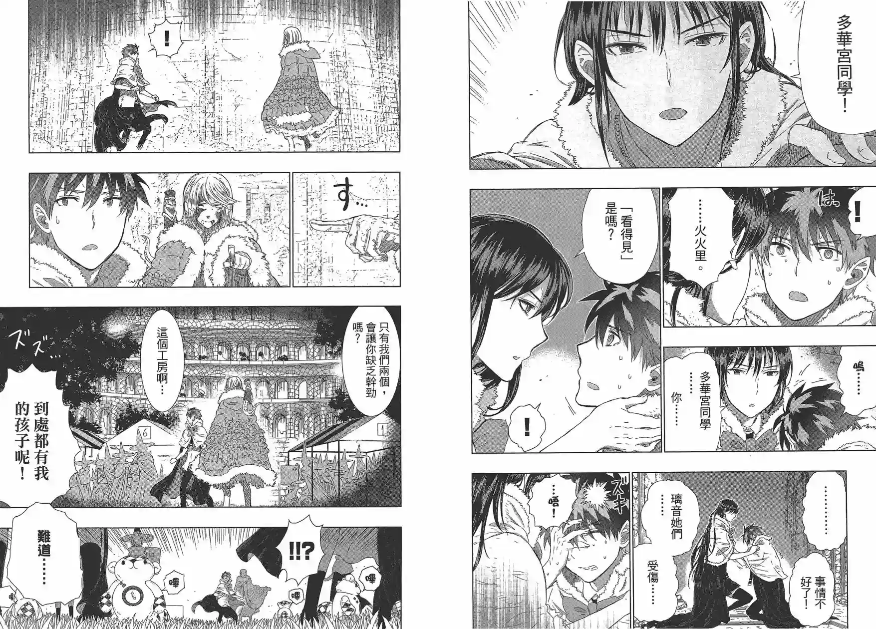 魔女的使命第05卷