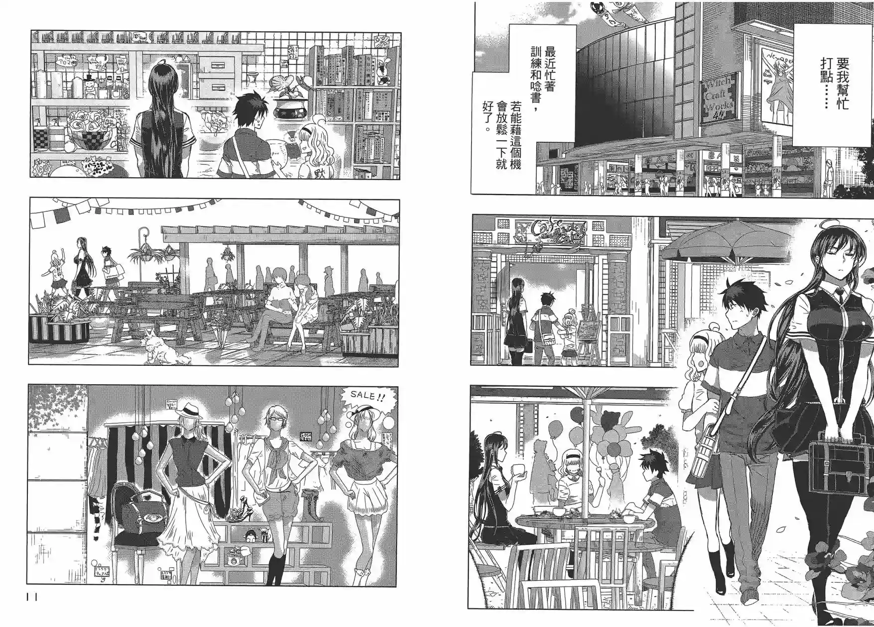 魔女的使命第05卷