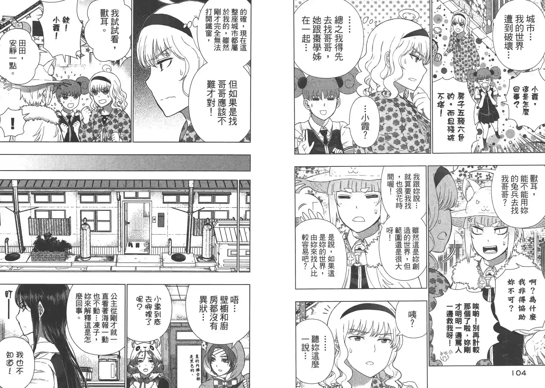 魔女的使命第09卷