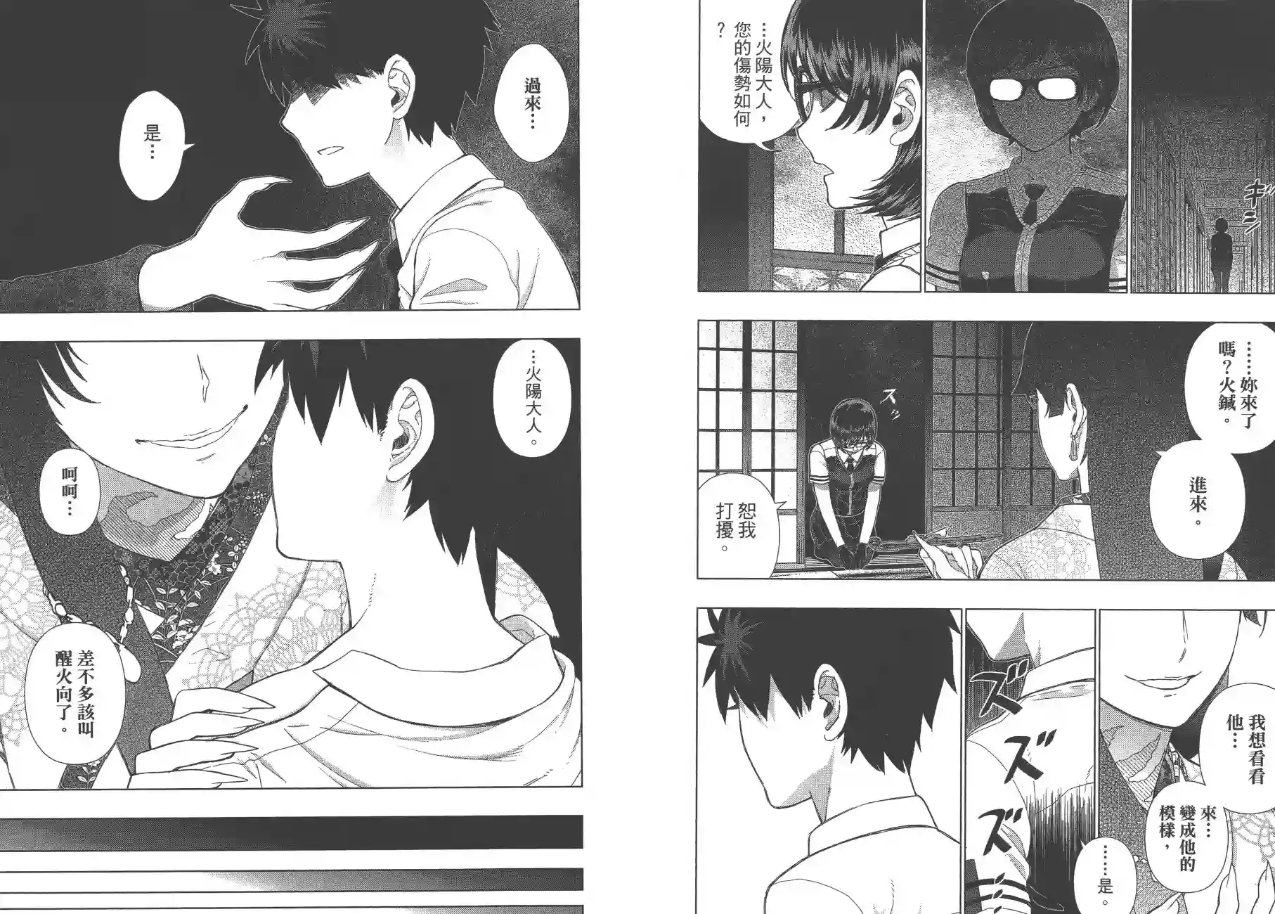 魔女的使命第12卷