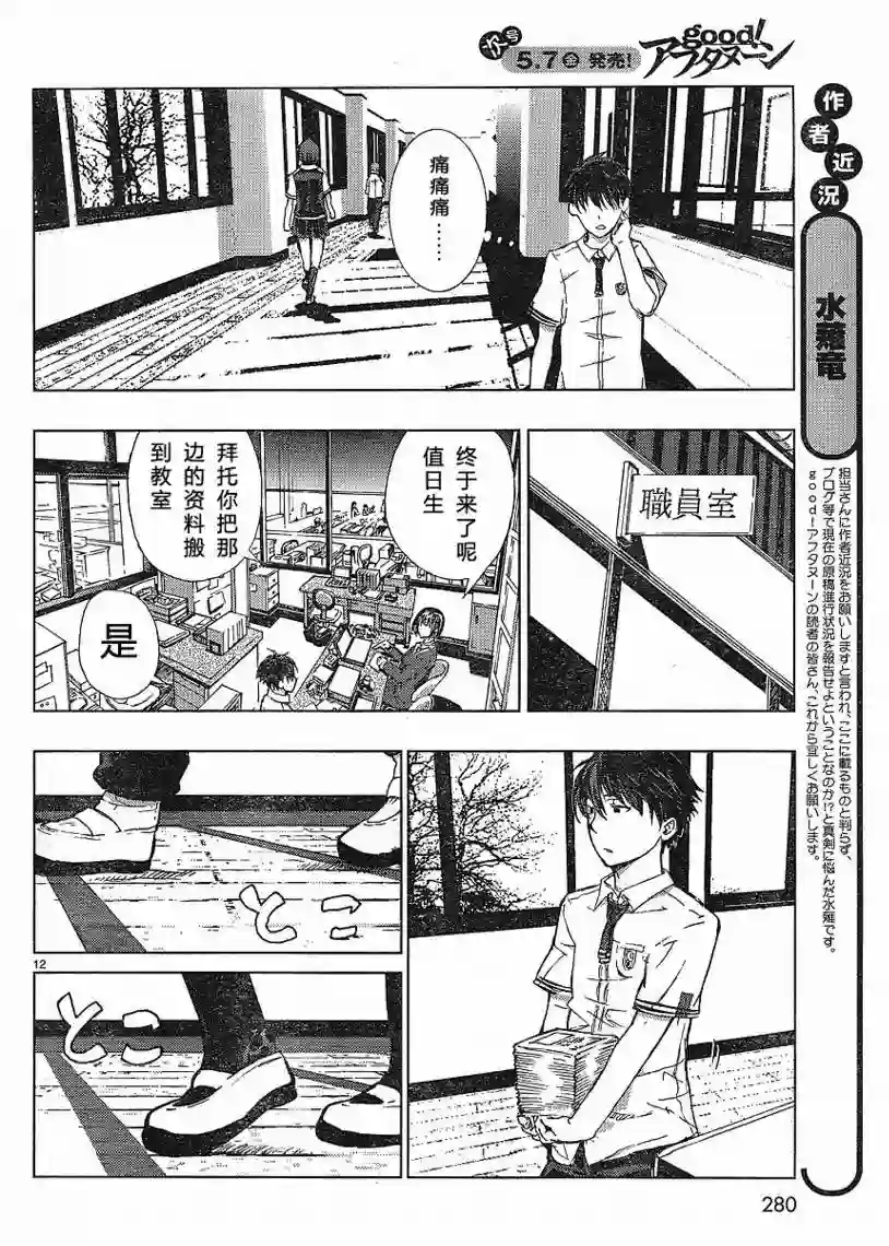 魔女的使命第01话