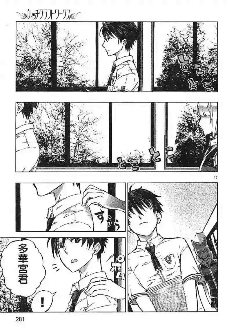 魔女的使命第01话