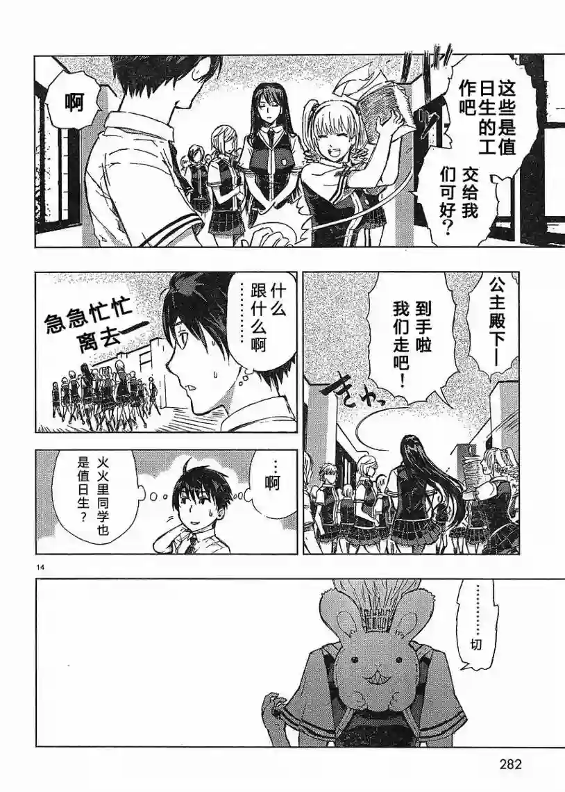 魔女的使命第01话