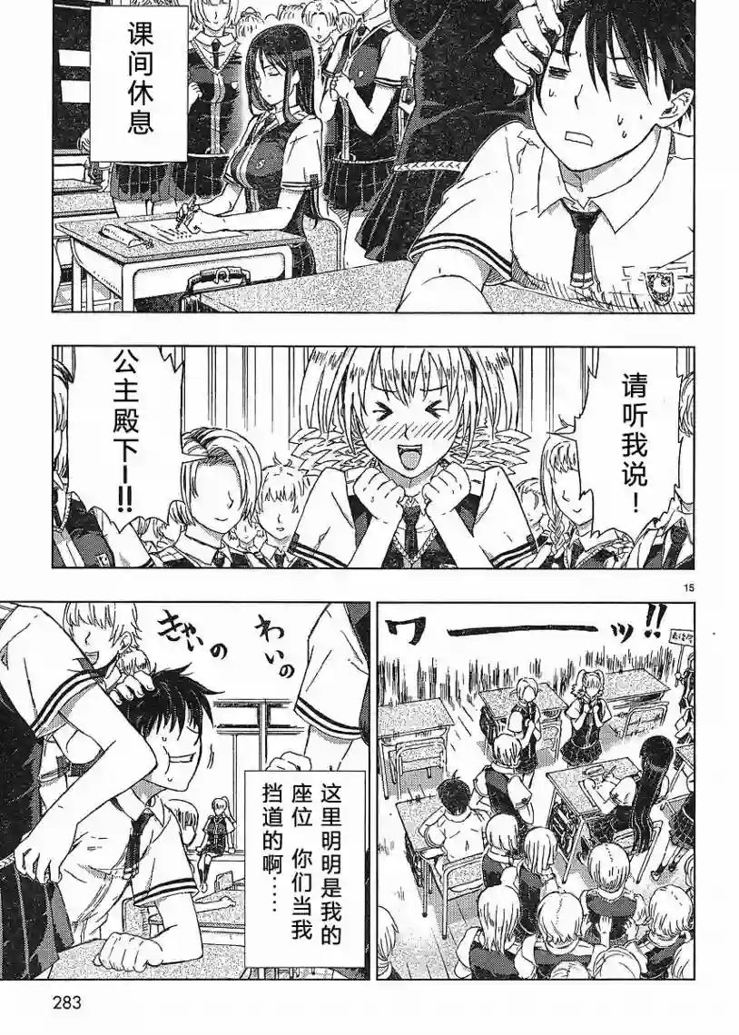 魔女的使命第01话