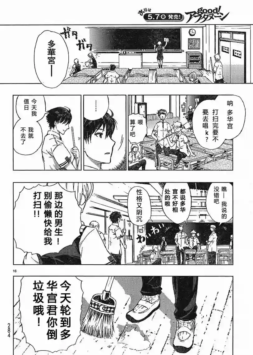 魔女的使命第01话