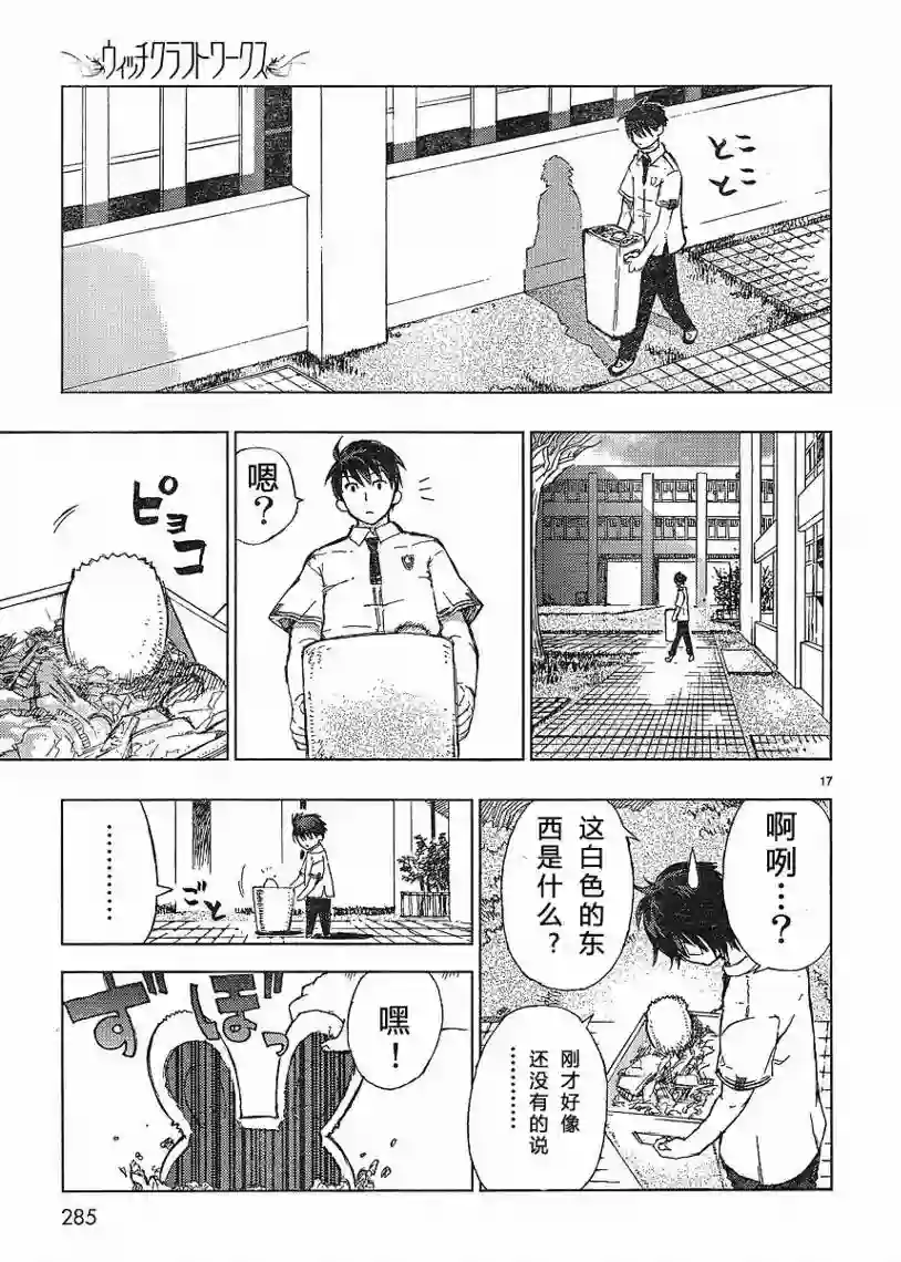 魔女的使命第01话