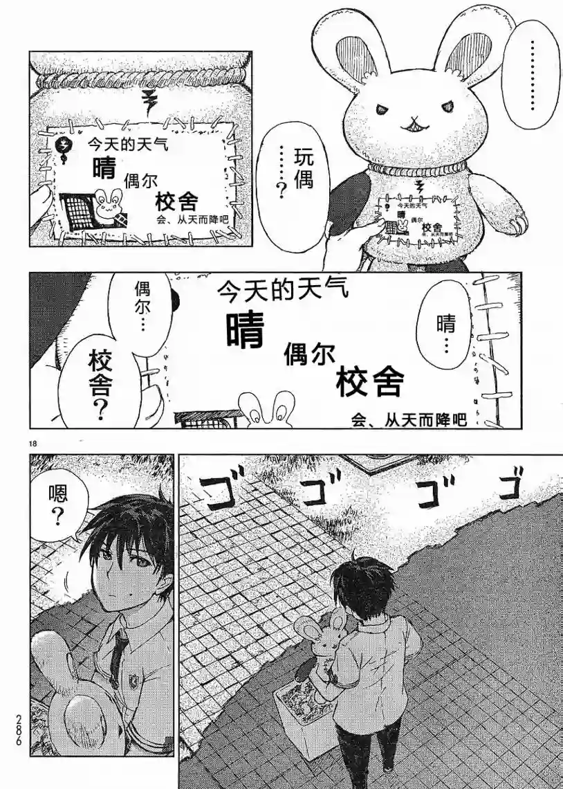 魔女的使命第01话