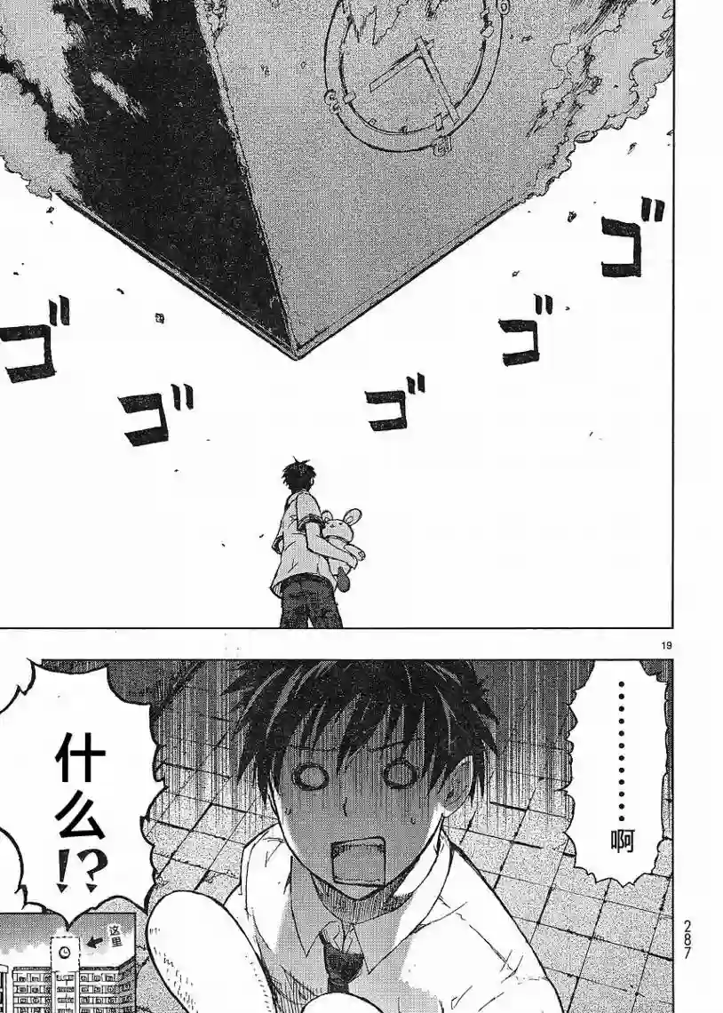 魔女的使命第01话