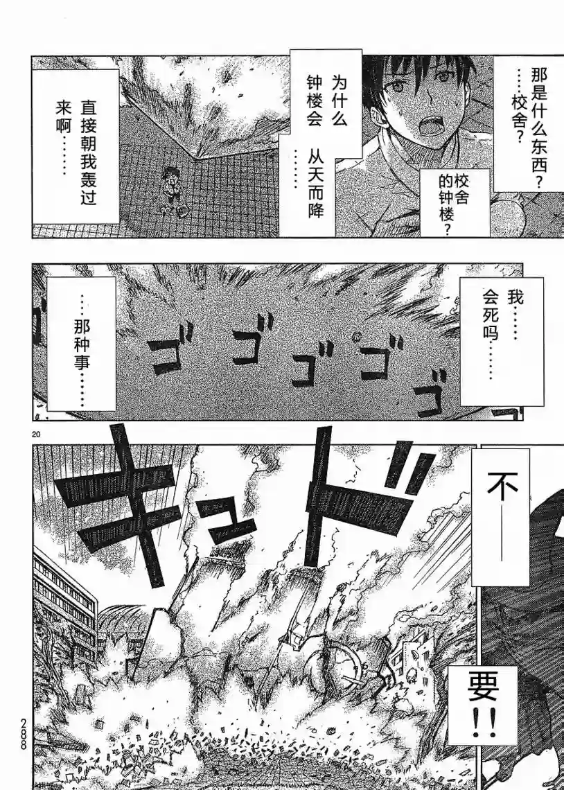 魔女的使命第01话