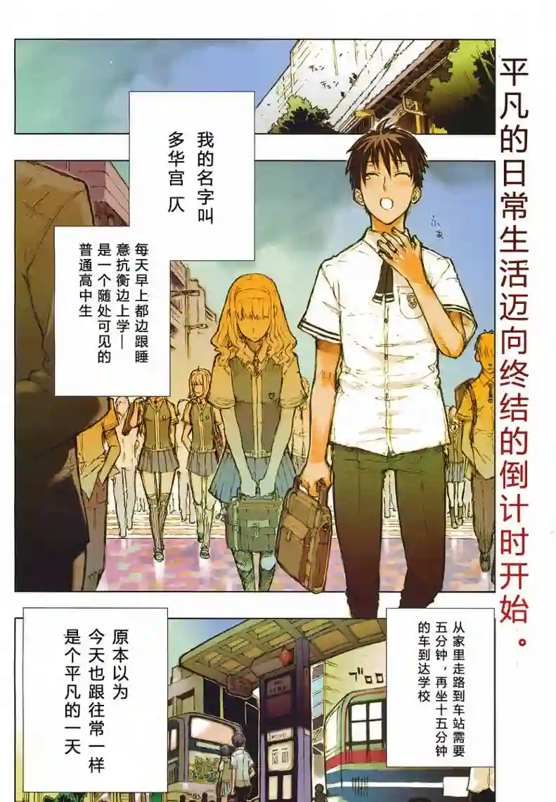 魔女的使命第01话