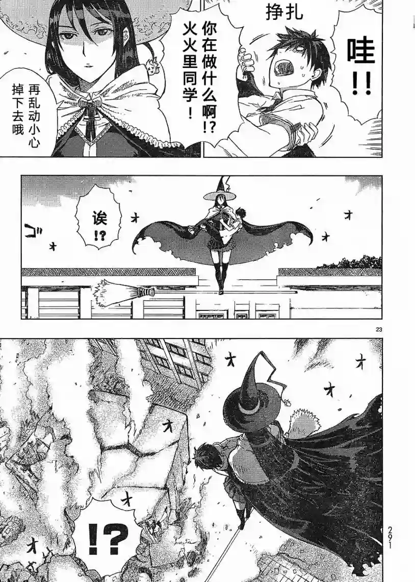 魔女的使命第01话