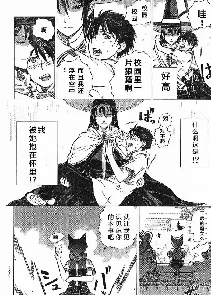 魔女的使命第01话