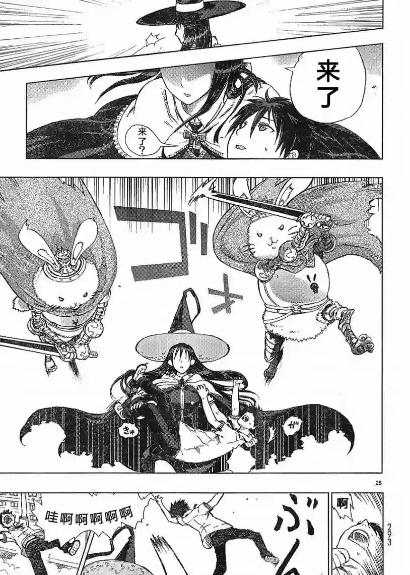 魔女的使命第01话