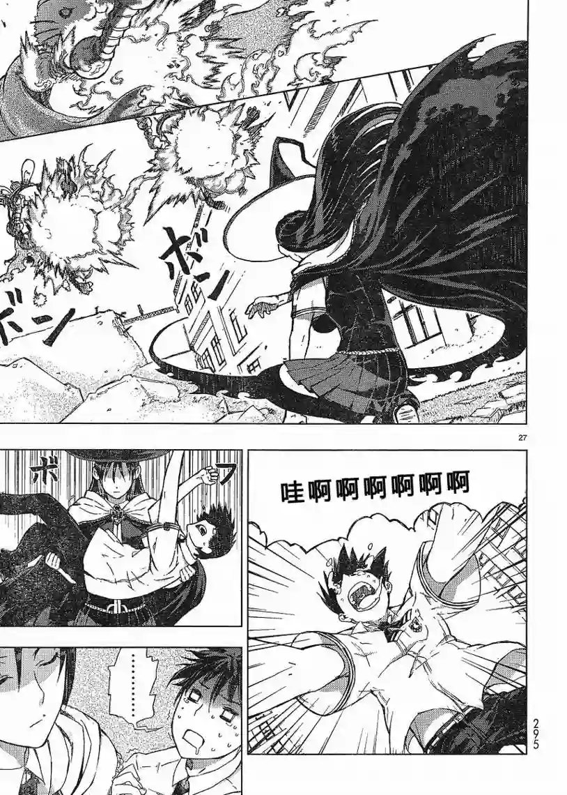 魔女的使命第01话