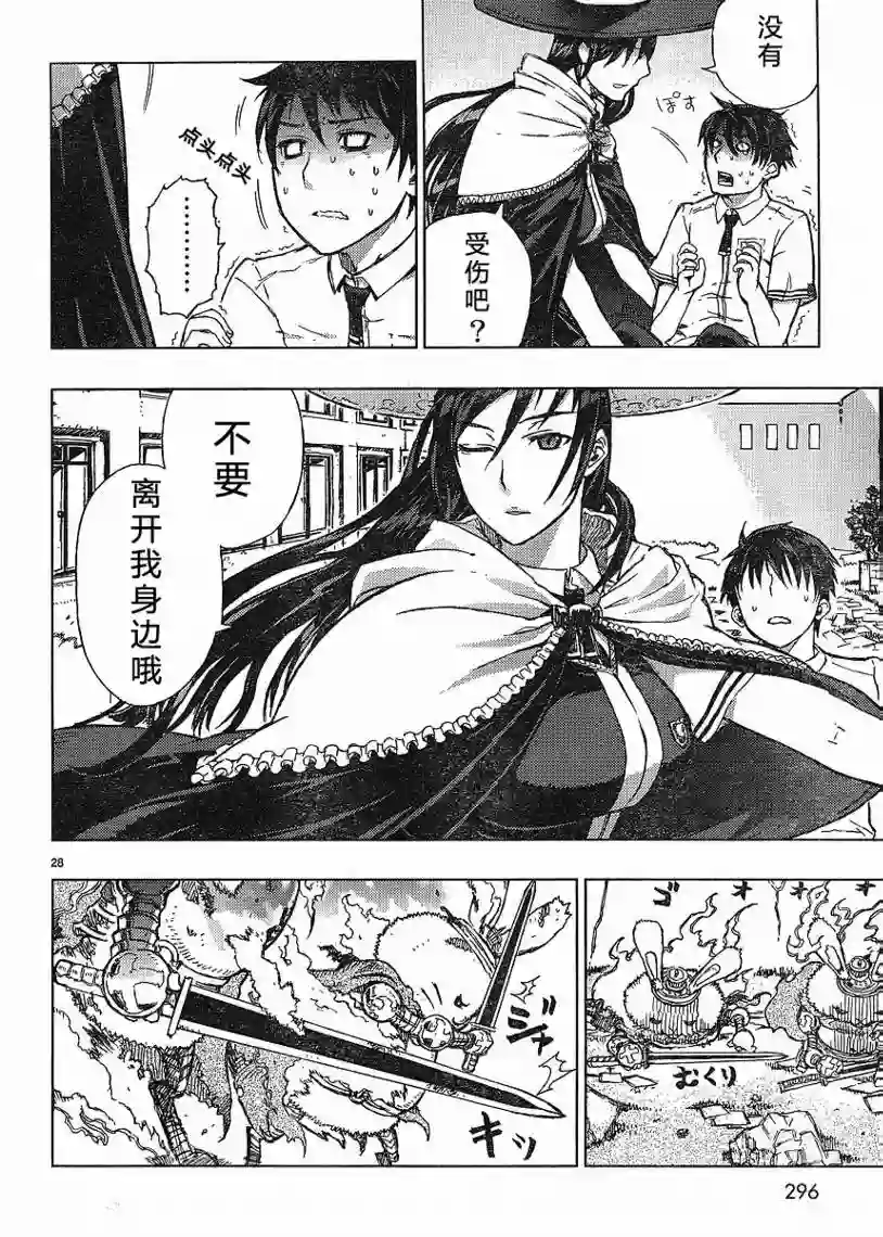 魔女的使命第01话