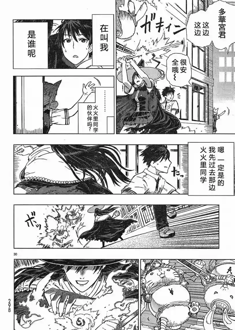 魔女的使命第01话