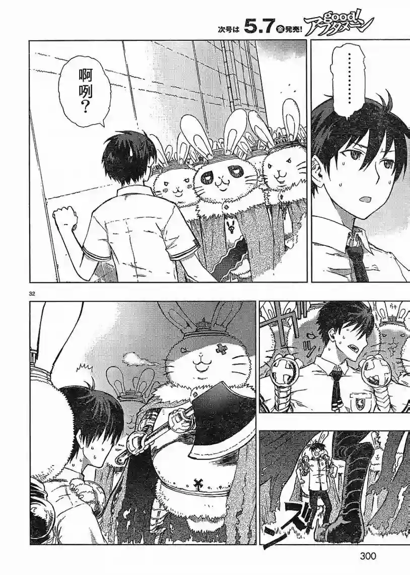 魔女的使命第01话