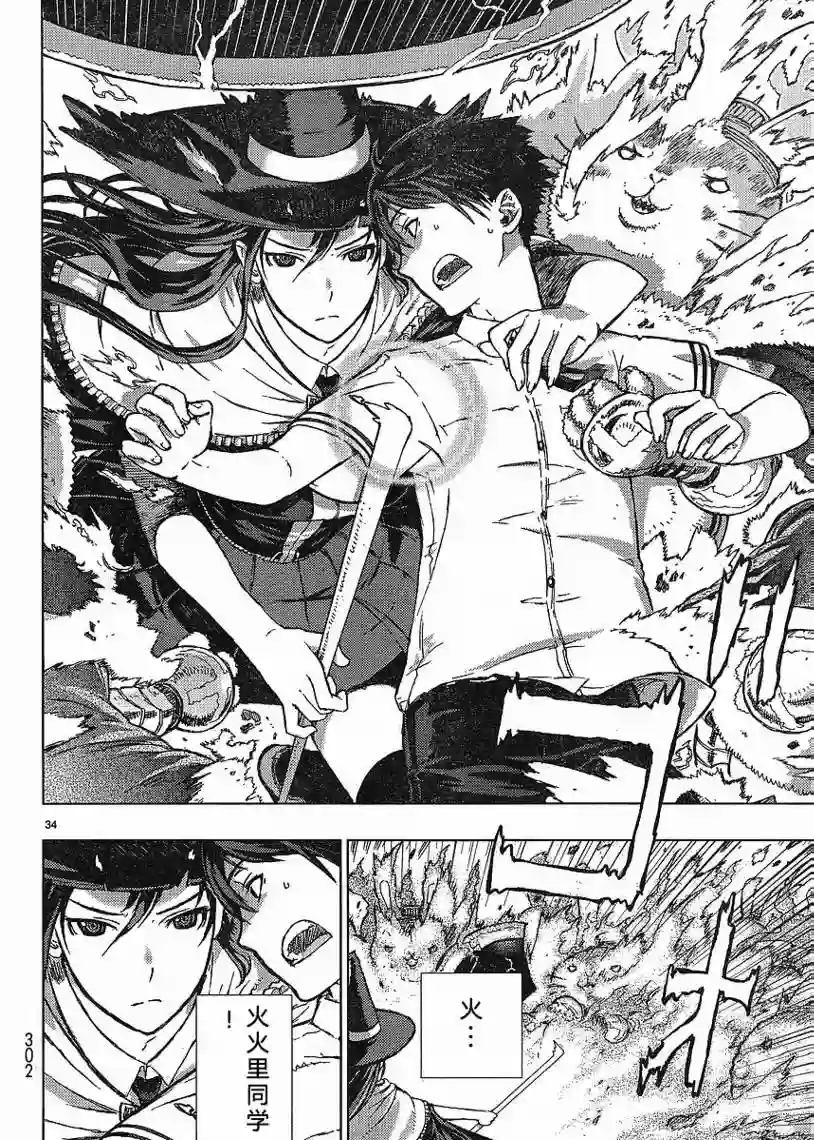 魔女的使命第01话