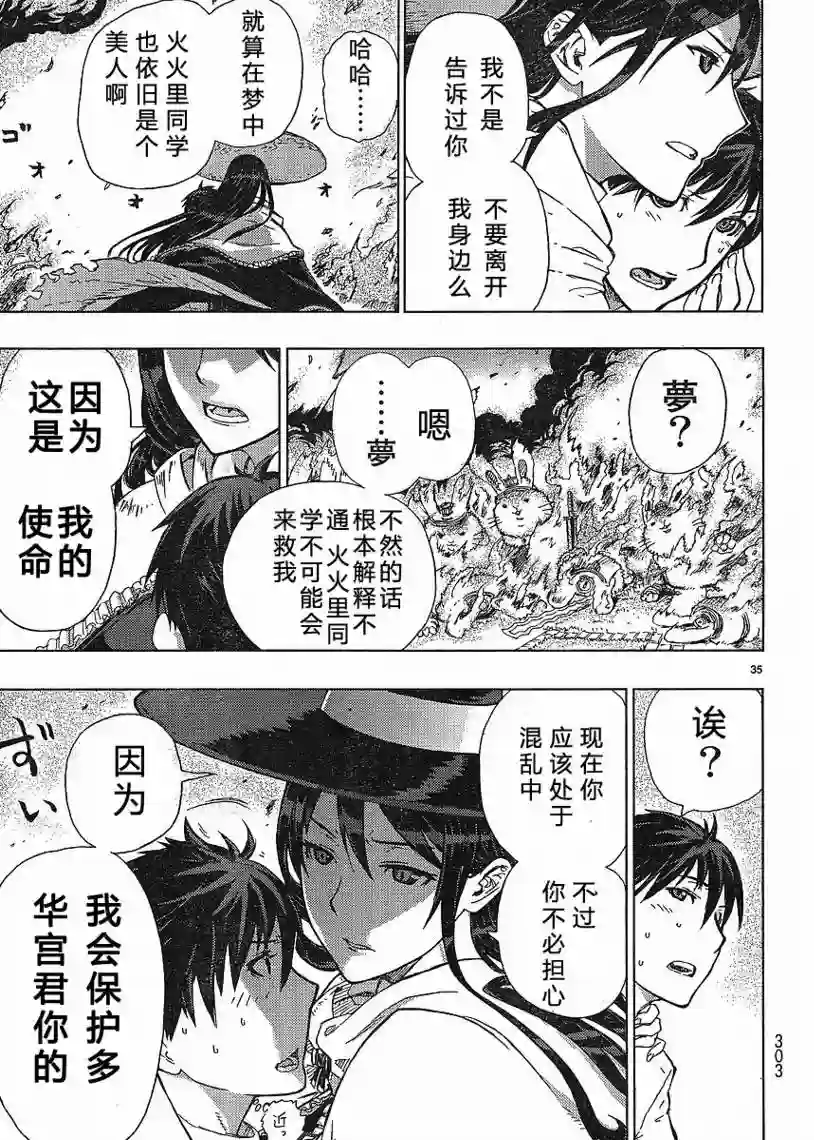 魔女的使命第01话