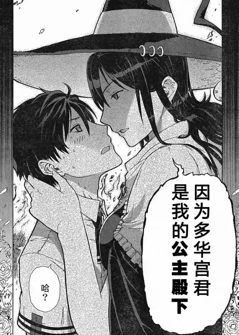 魔女的使命第01话