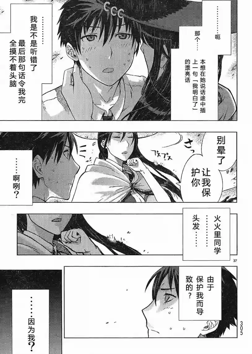 魔女的使命第01话