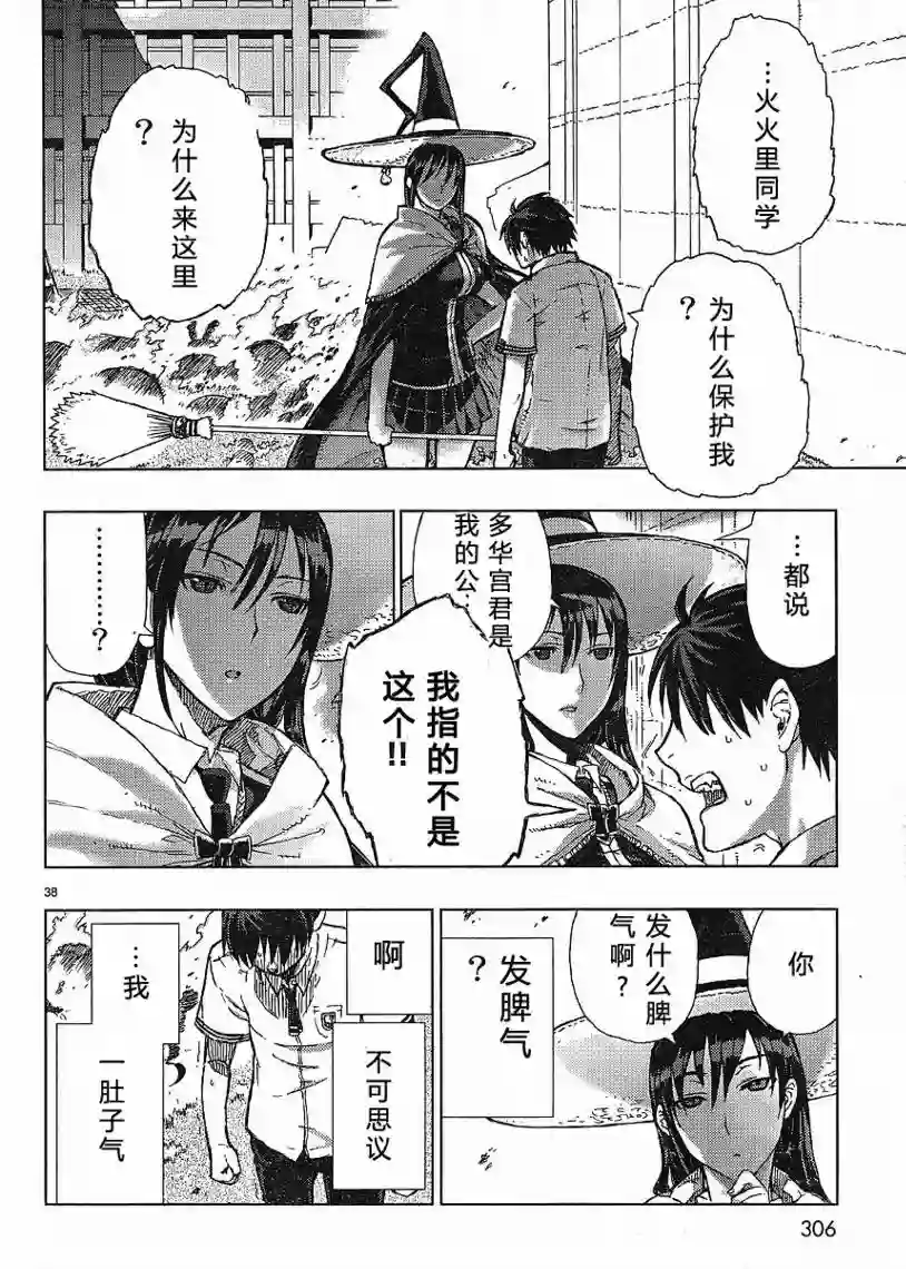 魔女的使命第01话