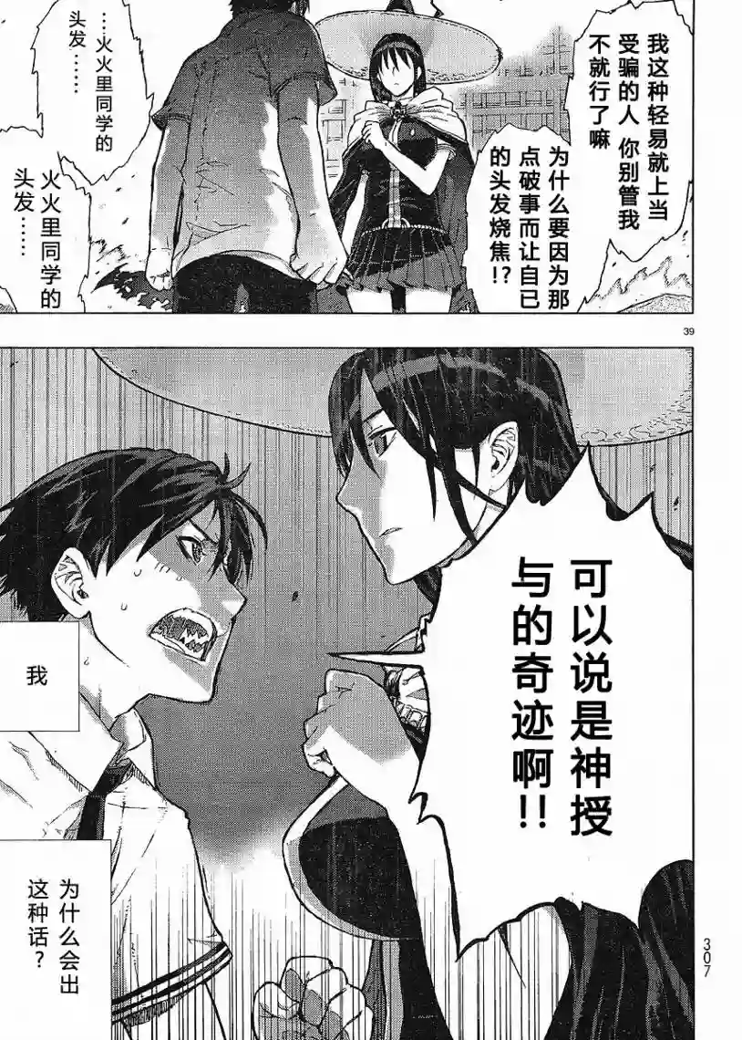 魔女的使命第01话