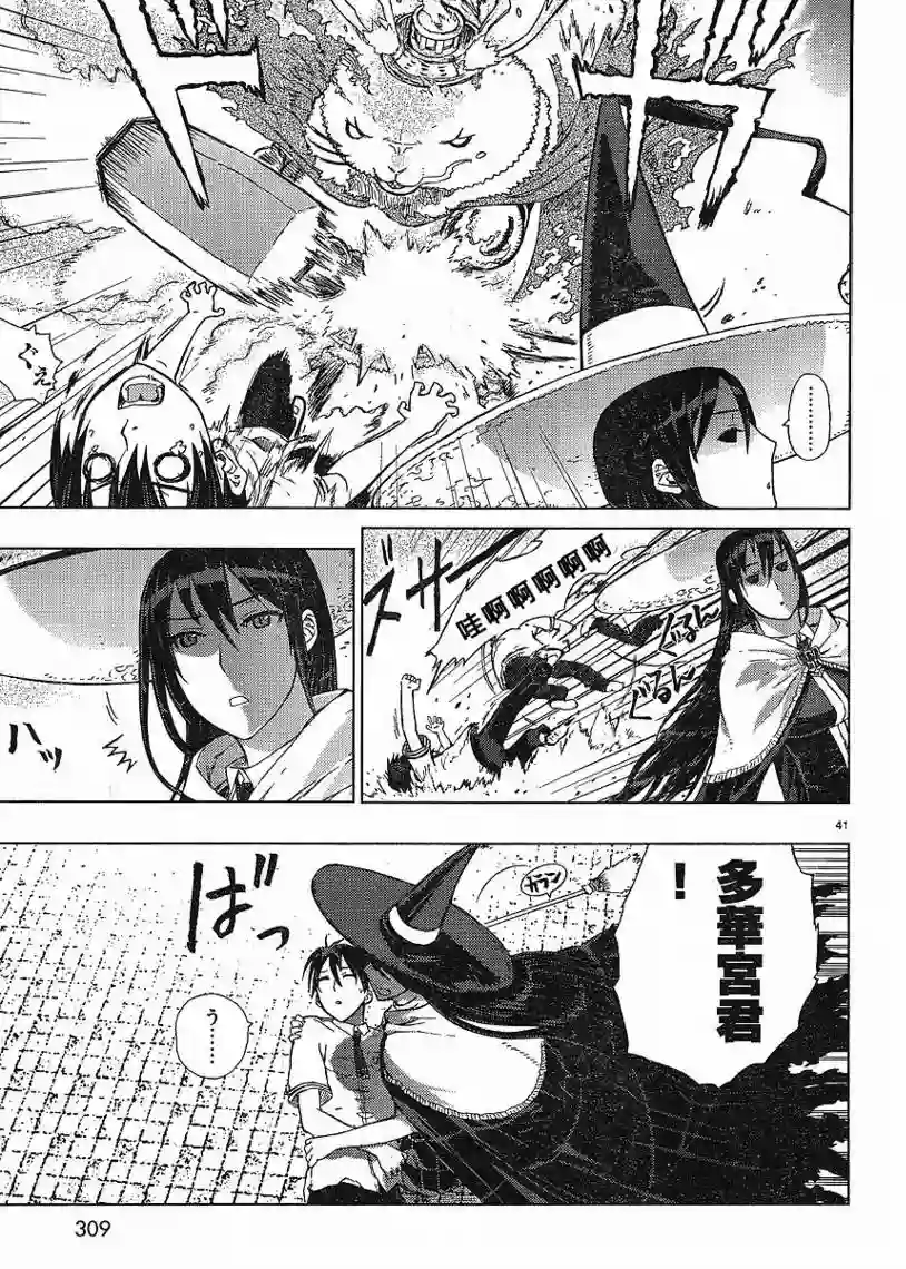 魔女的使命第01话