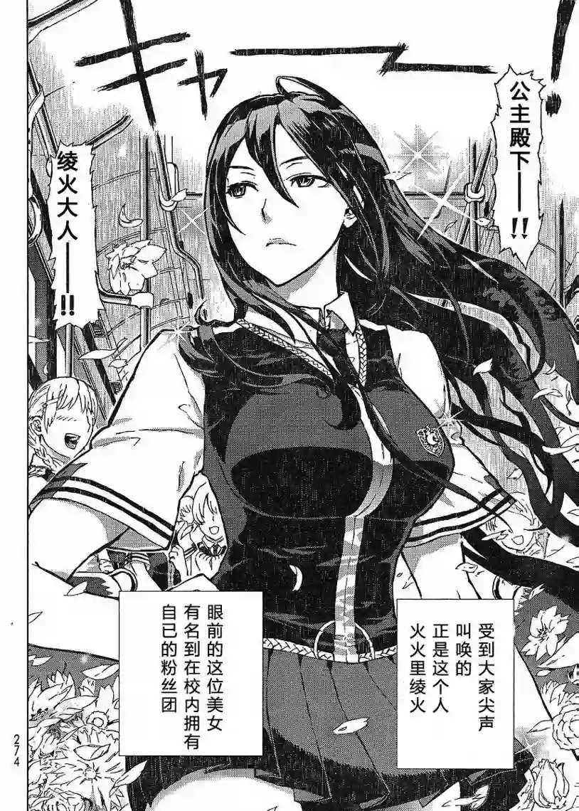 魔女的使命第01话