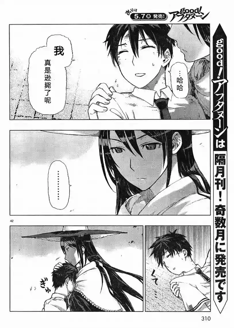 魔女的使命第01话