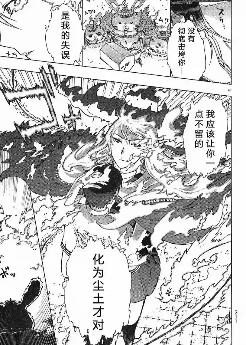 魔女的使命第01话