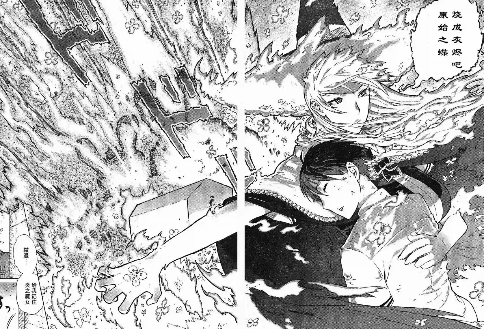 魔女的使命第01话