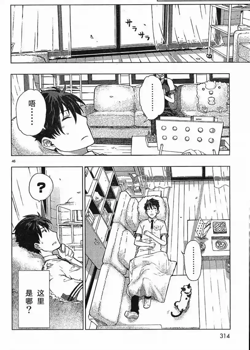 魔女的使命第01话