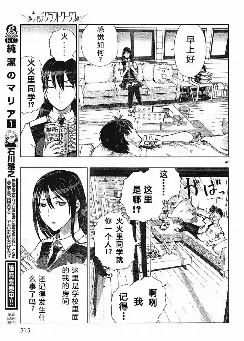 魔女的使命第01话