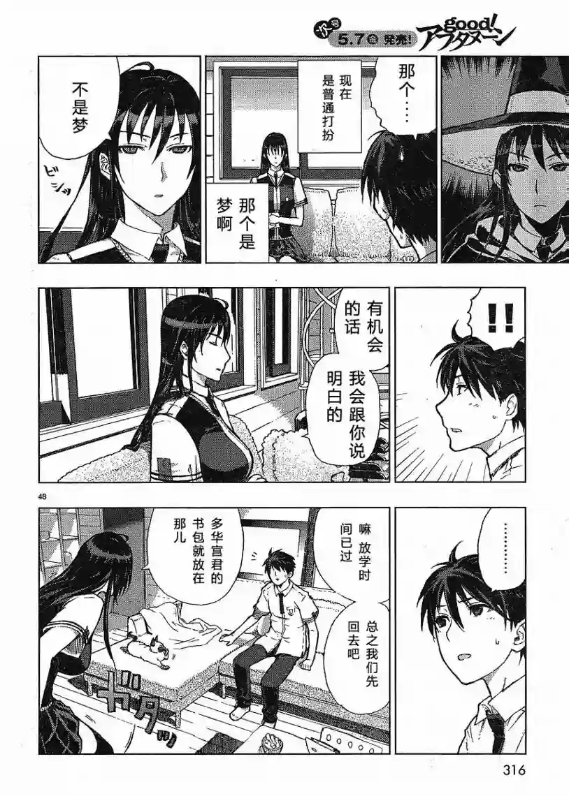 魔女的使命第01话