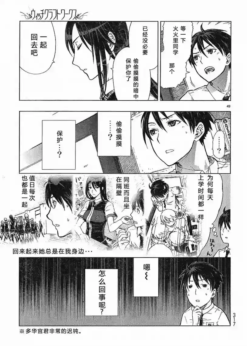 魔女的使命第01话