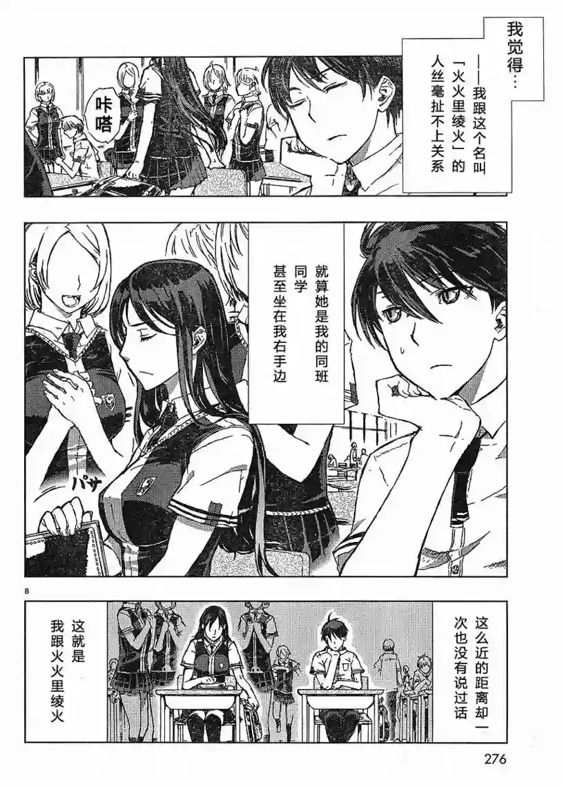 魔女的使命第01话