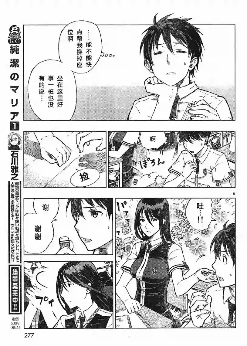 魔女的使命第01话