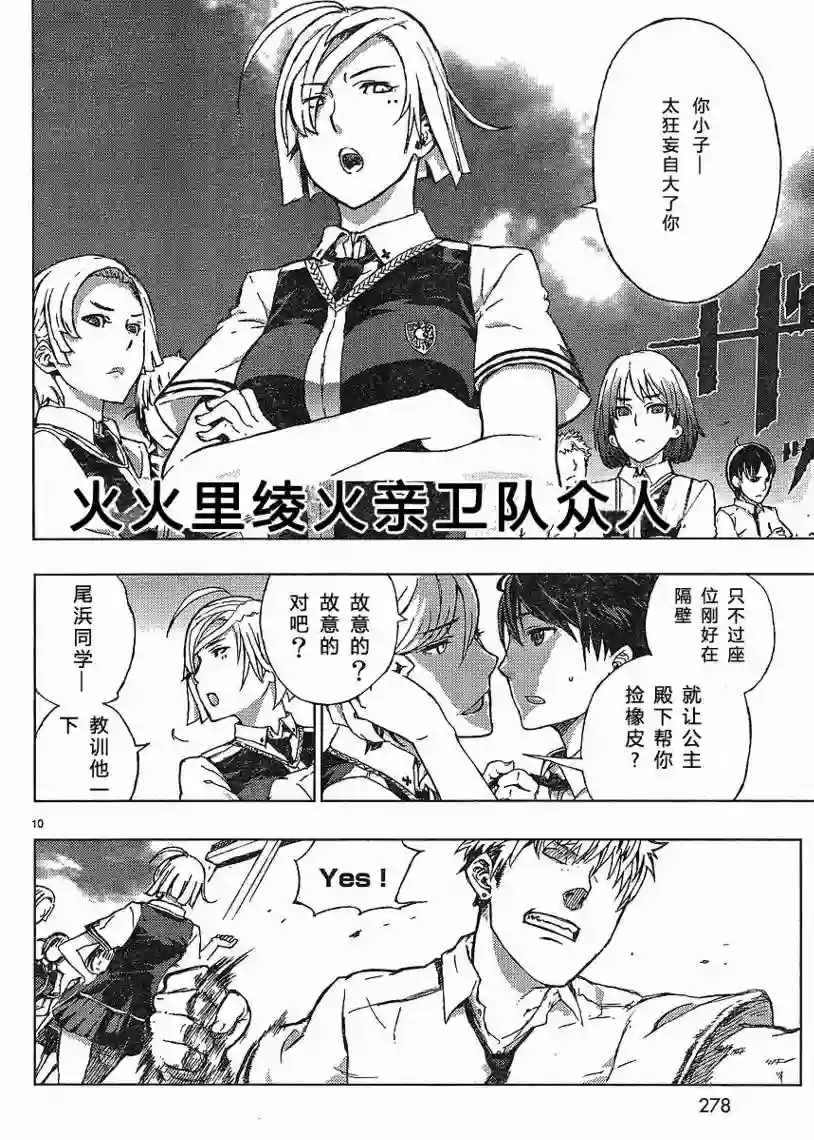 魔女的使命第01话